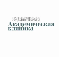 клиника пластической хирургии и косметологии академическая клиника  - liftinglica.ru