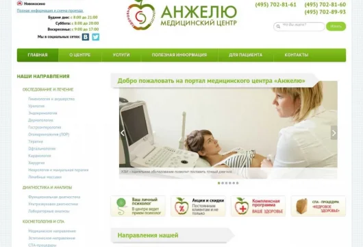 медицинский центр анжелю фото 4 - liftinglica.ru