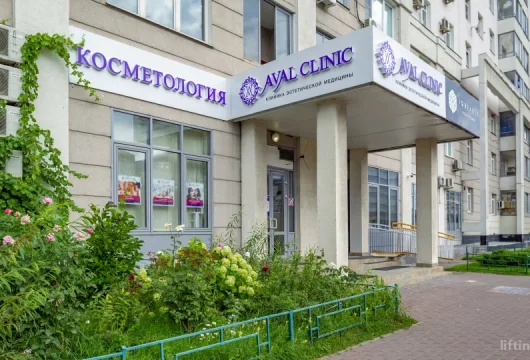 клиника эстетической медицины и косметологии aval clinic фото 4 - liftinglica.ru