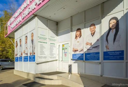 многопрофильный медицинский центр центральная клиника района бибирево на улице плещеева фото 16 - liftinglica.ru