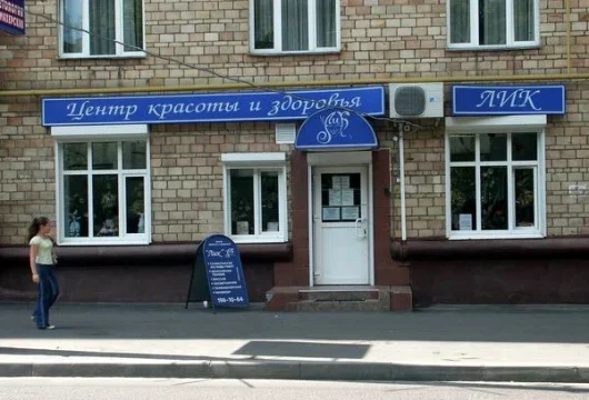 стоматологическая клиника лик на улице маршала василевского фото 5 - liftinglica.ru