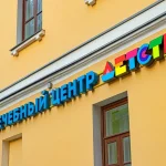 лечебный центр лечебный центр детство  - liftinglica.ru