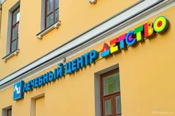 лечебный центр лечебный центр детство  - liftinglica.ru