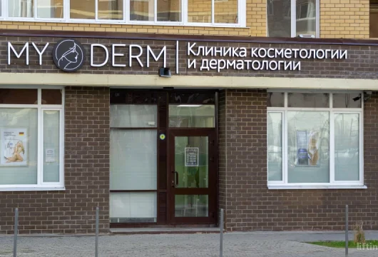 клиника косметологии и дерматологии myderm фото 5 - liftinglica.ru