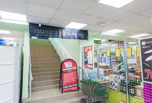 салон красоты kadavi beauty studio в больничном проезде фото 20 - liftinglica.ru