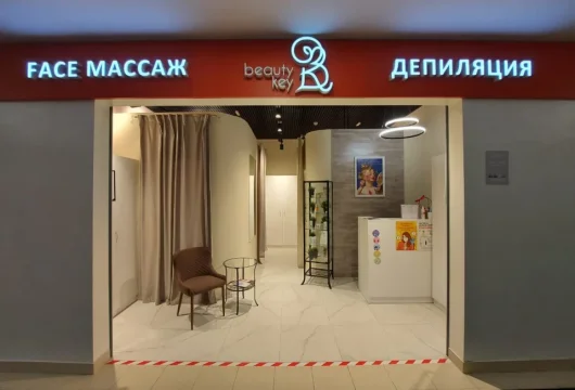 салон массажа и депиляции beauty key на мичуринском проспекте фото 4 - liftinglica.ru