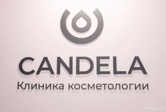 косметологическая клиника candela concept clinic фото 10 - liftinglica.ru