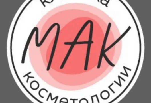 клиника косметологии и эстетической медицины мак фото 10 - liftinglica.ru