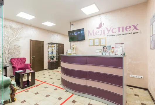 медицинский центр дерматологии и косметологии медуспех фото 19 - liftinglica.ru