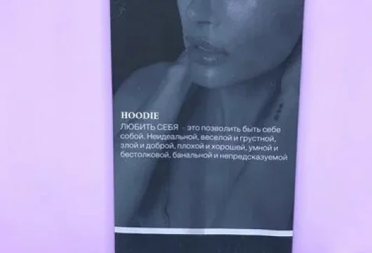 студия массажа, косметологии и эпиляции hoodie studio фото 7 - liftinglica.ru