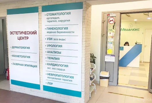 клиника медалюкс на улице маршала чуйкова фото 11 - liftinglica.ru