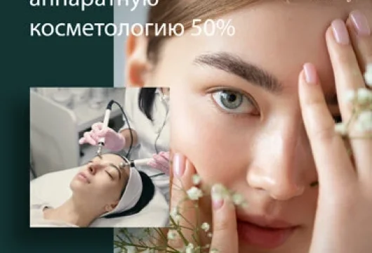 клиника косметологии roko beauty фото 1 - liftinglica.ru