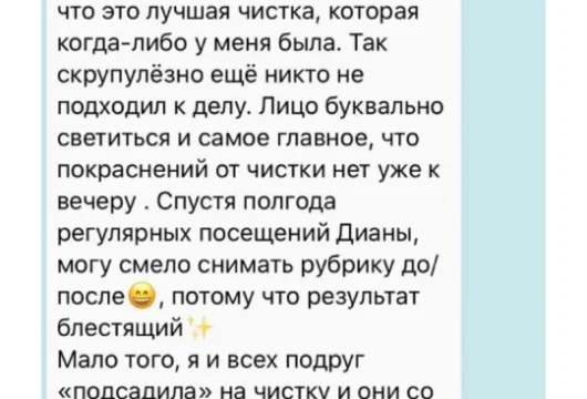 кабинет косметолога дианы тадевосян фото 1 - liftinglica.ru