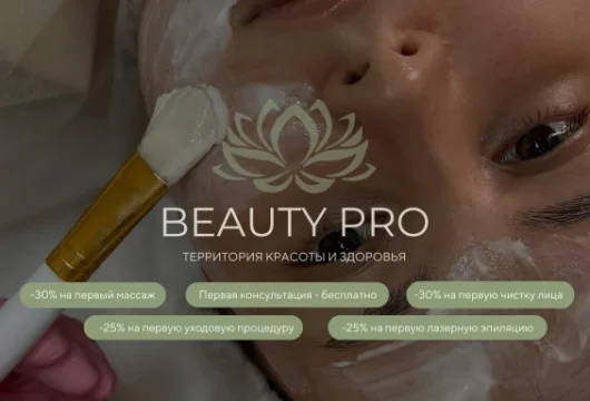 клиника beauty pro фото 13 - liftinglica.ru