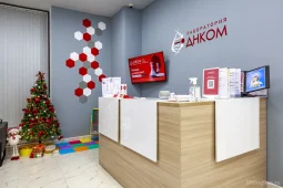 dоктор и лаборатория фото 2 - liftinglica.ru