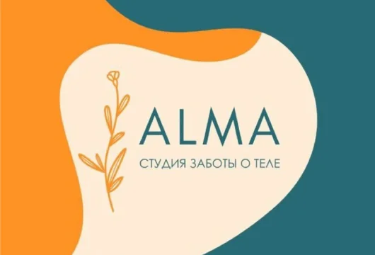 студия заботы о теле alma фото 1 - liftinglica.ru