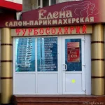 салон красоты елена фото 2 - liftinglica.ru