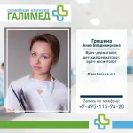 семейная клиника галимед фото 2 - liftinglica.ru