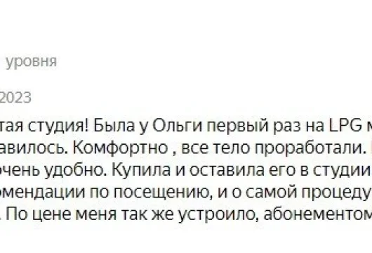 студия идеального тела фото 7 - liftinglica.ru