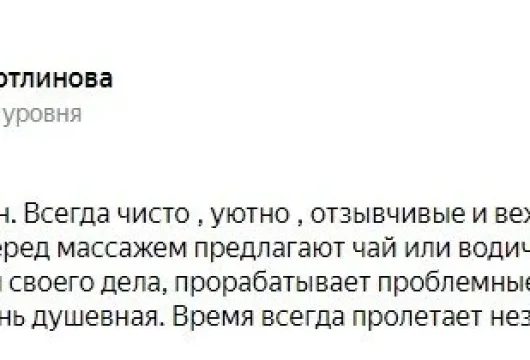 студия идеального тела фото 4 - liftinglica.ru