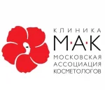 косметологическая клиника мак фото 2 - liftinglica.ru