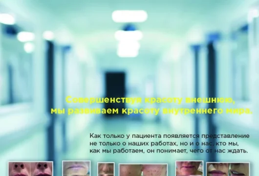 косметологическая клиника мак фото 4 - liftinglica.ru