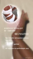 студия красоты и здоровья леда фото 2 - liftinglica.ru