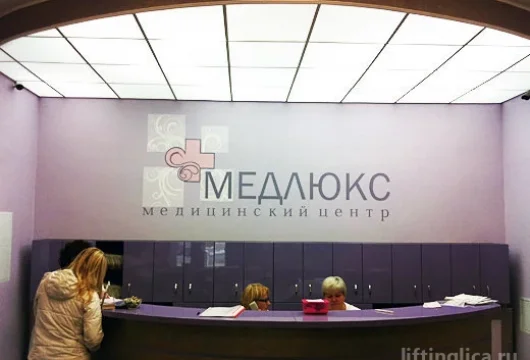 медицинский центр медлюкс на бульваре любы новосёловой фото 4 - liftinglica.ru