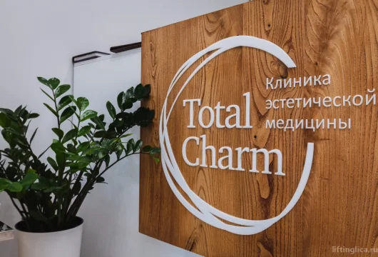 клиника эстетической медицины total charm на чистопрудном бульваре фото 5 - liftinglica.ru