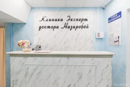 клиника косметологии «эксперт» фото 2 - liftinglica.ru