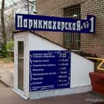 парикмахерская оранжевый рай  - liftinglica.ru