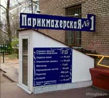 парикмахерская оранжевый рай  - liftinglica.ru