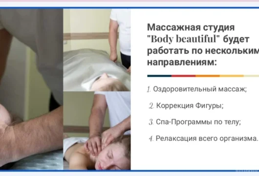 студия здоровья и эстетики тела дениса воякина фото 19 - liftinglica.ru