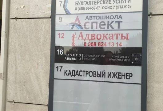 салон лазерной эпиляции ничего лишнего фото 4 - liftinglica.ru