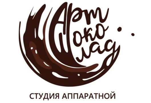студия аппаратной косметологии арт шоколад фото 7 - liftinglica.ru