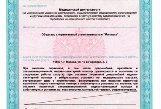 клиника косметологии и эстетической медицины esthetic clinic фото 9 - liftinglica.ru