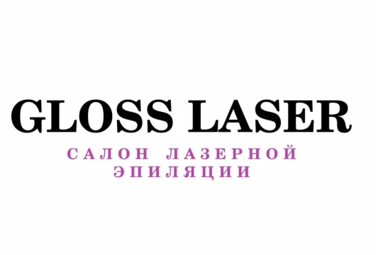 студия gloss laser фото 2 - liftinglica.ru
