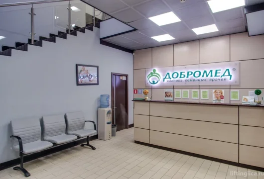 семейная клиника добромед на улице ляпидевского фото 2 - liftinglica.ru