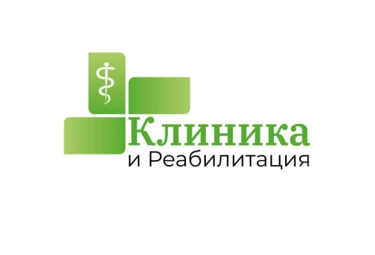 клиника и реабилитация фото 9 - liftinglica.ru