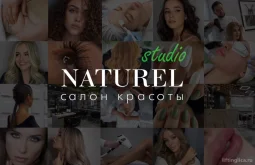 салон красоты naturel studio на верхней улице фото 1 - liftinglica.ru