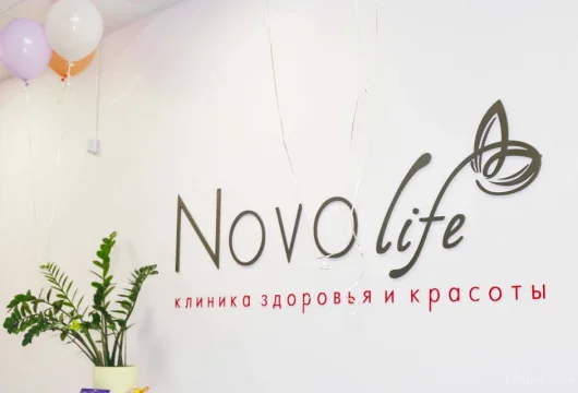 клиника здоровья и красоты novo life фото 4 - liftinglica.ru