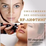 клиника косметологии reforma фото 2 - liftinglica.ru