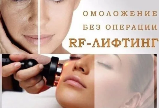 клиника косметологии reforma фото 2 - liftinglica.ru