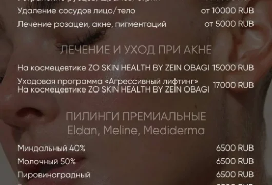косметологическая клиника noble skin фото 2 - liftinglica.ru