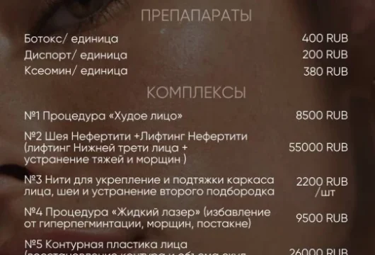 косметологическая клиника noble skin фото 7 - liftinglica.ru