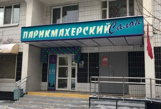 салон красоты «дом лемакс» фото 4 - liftinglica.ru