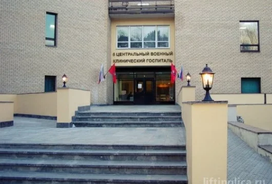 филиал центральный военный клинический госпиталь им. а.а. вишневского №2 на левобережной улице фото 2 - liftinglica.ru