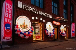 парикмахерская город красоты на дербеневской улице фото 2 - liftinglica.ru