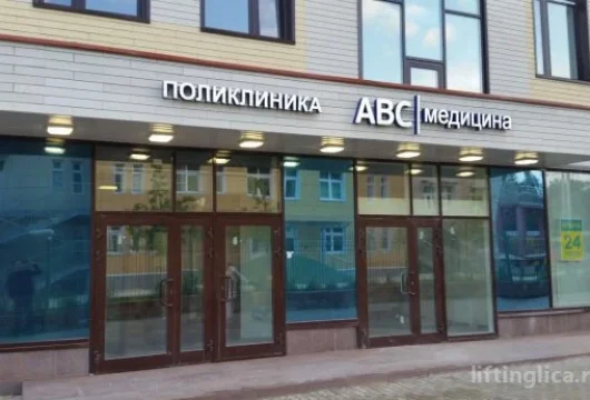 медицинский центр aвс медицина на никольской улице фото 1 - liftinglica.ru