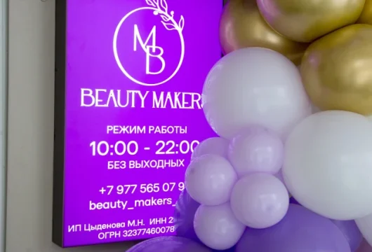 салон красоты beauty makers фото 8 - liftinglica.ru